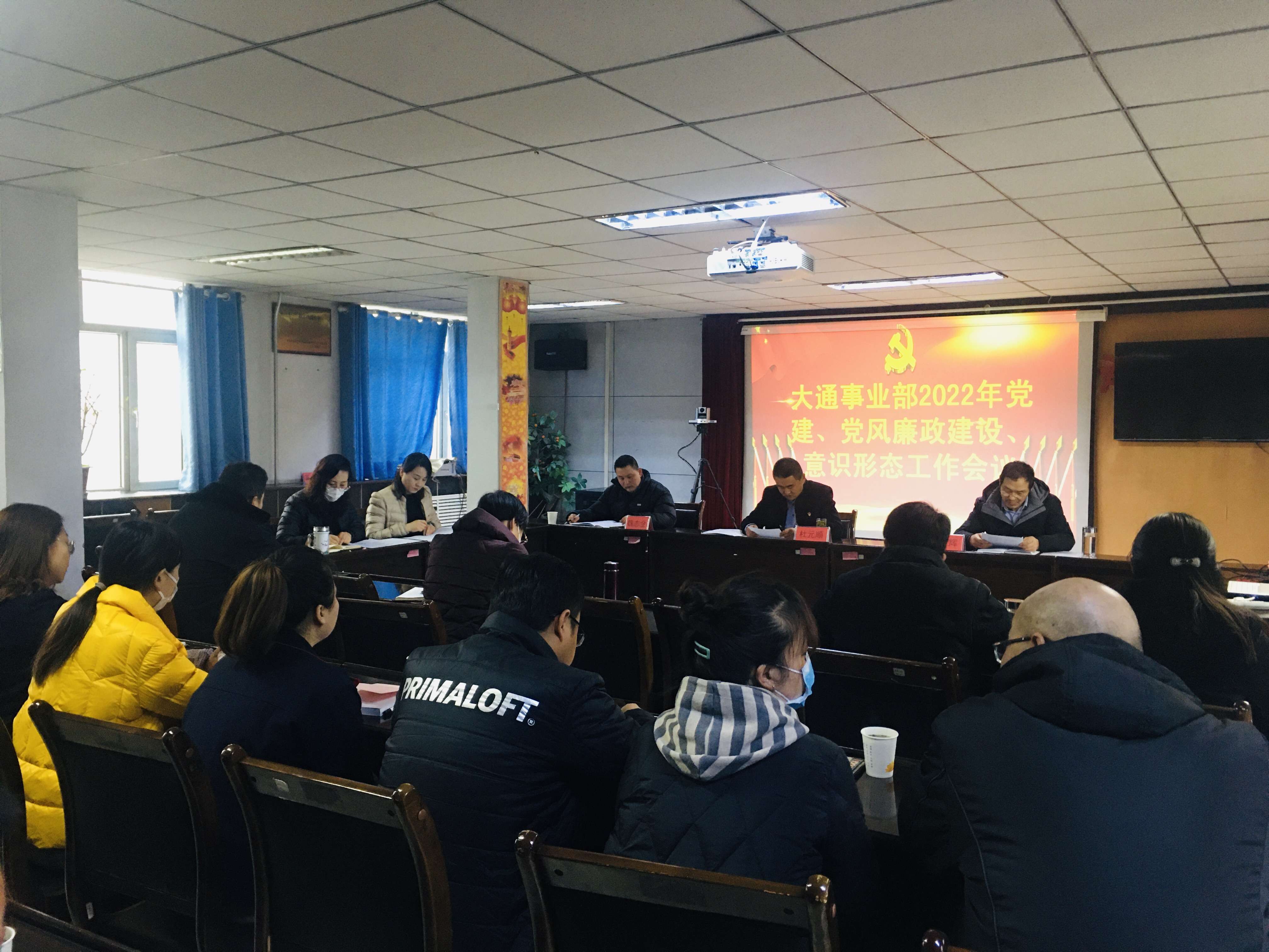 2022年黨建、黨風(fēng)廉政、意識形態(tài)工作會(huì)議.JPG
