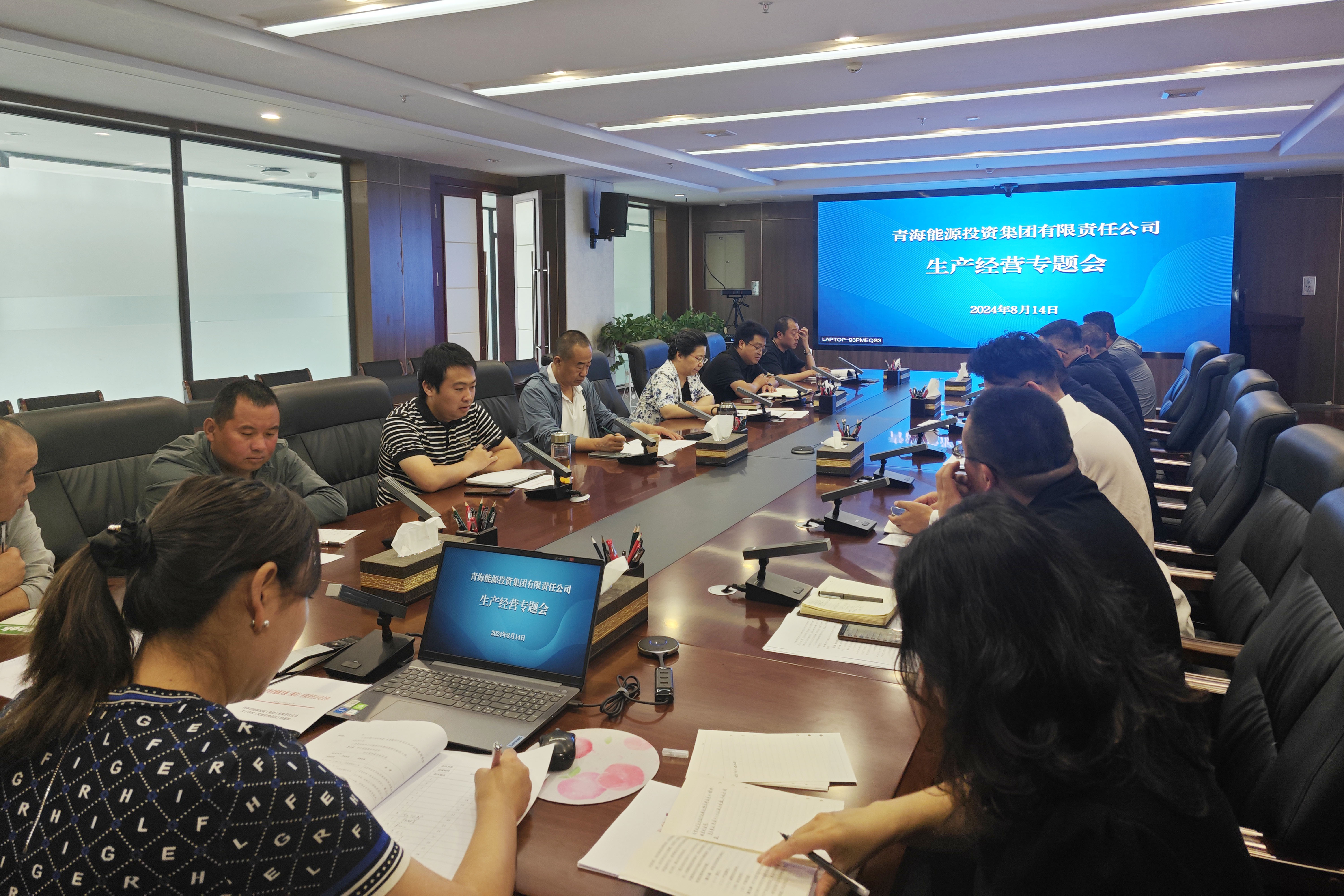 生產(chǎn)經(jīng)營專題會1.jpg